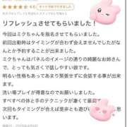 ヒメ日記 2025/04/07 22:10 投稿 みく ラブ・アンド・ラブ