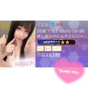 ヒメ日記 2025/09/09 12:38 投稿 くじら ラブ・アンド・ラブ