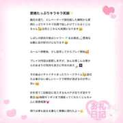 ヒメ日記 2026/02/07 17:46 投稿 くじら ラブ・アンド・ラブ