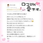 ヒメ日記 2026/03/26 18:16 投稿 くじら ラブ・アンド・ラブ