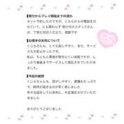 ヒメ日記 2026/08/09 11:18 投稿 くじら ラブ・アンド・ラブ