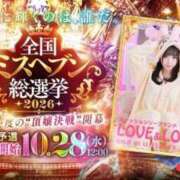 ヒメ日記 2026/09/19 22:56 投稿 つばき ラブ・アンド・ラブ
