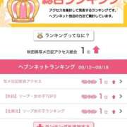 ヒメ日記 2025/09/23 17:56 投稿 ひめの ラブ・アンド・ラブ