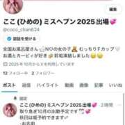 ヒメ日記 2025/10/07 09:26 投稿 ひめの ラブ・アンド・ラブ