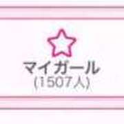 ヒメ日記 2025/10/14 09:31 投稿 ひめの ラブ・アンド・ラブ