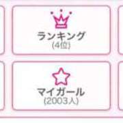 ヒメ日記 2025/12/18 16:46 投稿 ひめの ラブ・アンド・ラブ