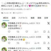ヒメ日記 2026/06/19 16:01 投稿 ひめの ラブ・アンド・ラブ