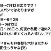 ヒメ日記 2025/05/23 04:40 投稿 なおか ラブ・アンド・ラブ