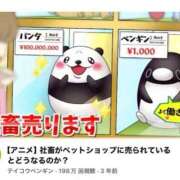 ヒメ日記 2025/06/04 20:44 投稿 なおか ラブ・アンド・ラブ