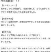 ヒメ日記 2025/06/22 19:45 投稿 なおか ラブ・アンド・ラブ