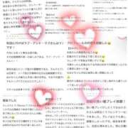 ヒメ日記 2025/09/16 05:08 投稿 なおか ラブ・アンド・ラブ