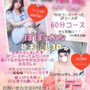 ヒメ日記 2025/04/24 19:48 投稿 ぽぽ ラブ・アンド・ラブ