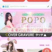 ヒメ日記 2025/05/08 08:20 投稿 ぽぽ ラブ・アンド・ラブ