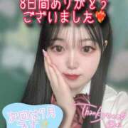 ヒメ日記 2025/05/09 07:12 投稿 ぽぽ ラブ・アンド・ラブ