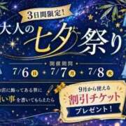 ヒメ日記 2026/07/05 09:37 投稿 ぽぽ ラブ・アンド・ラブ
