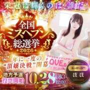 ヒメ日記 2026/09/03 09:36 投稿 ぽぽ ラブ・アンド・ラブ