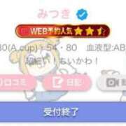 ヒメ日記 2025/04/18 20:20 投稿 みつき ラブ・アンド・ラブ
