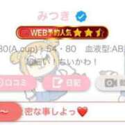 ヒメ日記 2025/04/18 20:55 投稿 みつき ラブ・アンド・ラブ