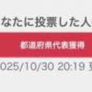 ヒメ日記 2025/10/30 23:29 投稿 みつき ラブ・アンド・ラブ
