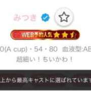 ヒメ日記 2026/06/17 07:56 投稿 みつき ラブ・アンド・ラブ