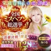 ヒメ日記 2026/09/09 20:46 投稿 みつき ラブ・アンド・ラブ