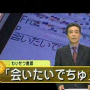 ヒメ日記 2026/10/18 20:56 投稿 みつき ラブ・アンド・ラブ