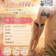 ヒメ日記 2026/06/27 07:38 投稿 りあ ラブ・アンド・ラブ
