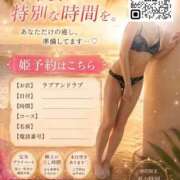 ヒメ日記 2026/10/08 15:46 投稿 りあ ラブ・アンド・ラブ