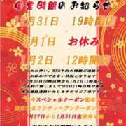 ヒメ日記 2025/12/27 03:26 投稿 そあら ラブ・アンド・ラブ