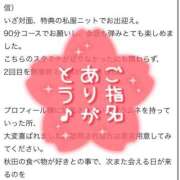 ヒメ日記 2025/08/16 14:26 投稿 かなめ ラブ・アンド・ラブ