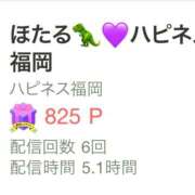 ヒメ日記 2025/06/26 21:03 投稿 ほたる ハピネス福岡