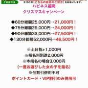 ヒメ日記 2025/12/24 14:42 投稿 ほたる ハピネス福岡