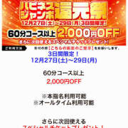 ヒメ日記 2025/12/26 14:22 投稿 ほたる ハピネス福岡