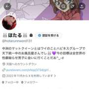 ヒメ日記 2026/01/30 14:03 投稿 ほたる ハピネス福岡