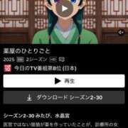 ヒメ日記 2025/05/10 21:08 投稿 ちあき ラブ・アンド・ラブ