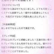ヒメ日記 2025/05/08 19:20 投稿 つぐみ ラブ・アンド・ラブ