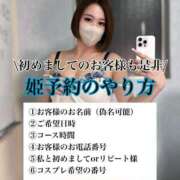 ヒメ日記 2025/06/18 21:35 投稿 つぐみ ラブ・アンド・ラブ