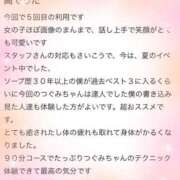 ヒメ日記 2025/07/15 14:25 投稿 つぐみ ラブ・アンド・ラブ