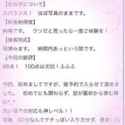 ヒメ日記 2025/07/19 21:28 投稿 つぐみ ラブ・アンド・ラブ