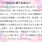 ヒメ日記 2025/07/21 12:32 投稿 つぐみ ラブ・アンド・ラブ