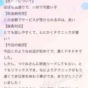 ヒメ日記 2025/07/21 14:35 投稿 つぐみ ラブ・アンド・ラブ