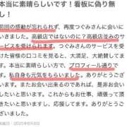 ヒメ日記 2025/08/08 18:15 投稿 つぐみ ラブ・アンド・ラブ