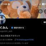 ヒメ日記 2025/10/07 22:26 投稿 つぐみ ラブ・アンド・ラブ