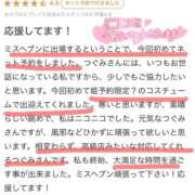 ヒメ日記 2025/10/24 14:20 投稿 つぐみ ラブ・アンド・ラブ