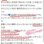 ヒメ日記 2025/11/04 20:06 投稿 つぐみ ラブ・アンド・ラブ