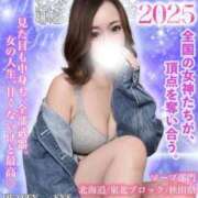 ヒメ日記 2025/11/20 08:26 投稿 つぐみ ラブ・アンド・ラブ