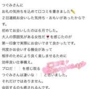 ヒメ日記 2025/11/23 15:06 投稿 つぐみ ラブ・アンド・ラブ
