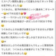 ヒメ日記 2025/11/23 17:06 投稿 つぐみ ラブ・アンド・ラブ