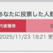 ヒメ日記 2025/11/23 18:52 投稿 つぐみ ラブ・アンド・ラブ