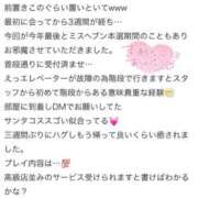 ヒメ日記 2025/11/24 12:26 投稿 つぐみ ラブ・アンド・ラブ